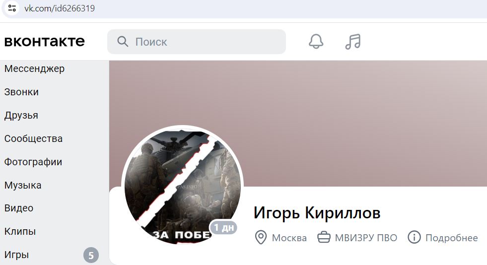 Kirillov_Igor_002__SoR_000__-VK.jpg
